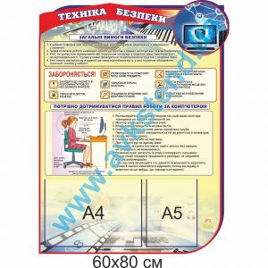 купити Стенд