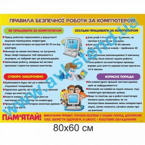 купити Стенд