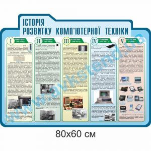 купити Стенд