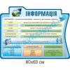 купити Стенд