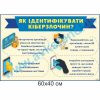 купити Стенд