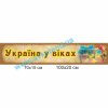 купити Стенд