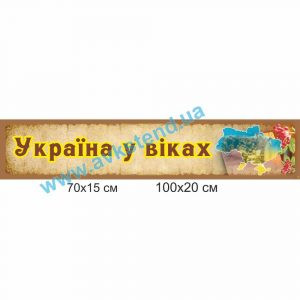 купити Стенд
