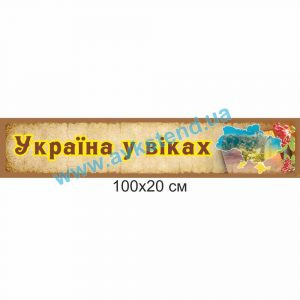 купити Стенд