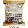 стенды для школы, стенд история Украины, стенд історія України, стенд для кабінету історії, стенд для кабинета истории, стенд для школьных кабинетов купить, стенд для шкільних кабінетів купити, Україна, Украина, стенди для школи купити, стенди для школи замовити, стенди для кабінету, стенди для шкільного кабінету, оформлення кабінетів, оформлення шкільного кабінету, стенды для школы купить, стенды для школы заказать, стенды для кабинета, стенды для школьного кабинета, Україна, Украина, голодомор