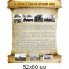 стенды для школы, стенд история Украины, стенд історія України, стенд для кабінету історії, стенд для кабинета истории, стенд для школьных кабинетов купить, стенд для шкільних кабінетів купити, Україна, Украина, стенди для школи купити, стенди для школи замовити, стенди для кабінету, стенди для шкільного кабінету, оформлення кабінетів, оформлення шкільного кабінету, стенды для школы купить, стенды для школы заказать, стенды для кабинета, стенды для школьного кабинета, Україна, Украина,
