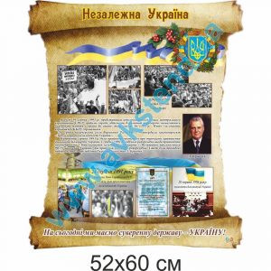 купити Стенд