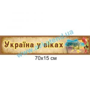 купити Стенд