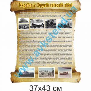 купити Стенд