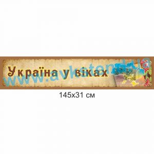 купити Стенд