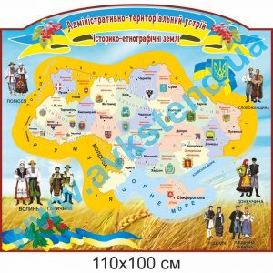 купити Стенд
