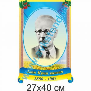 купити Стенд