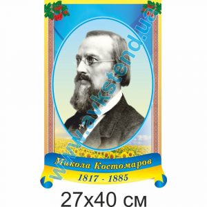 купити Стенд