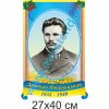 купити Стенд