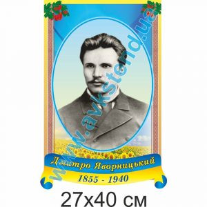 купити Стенд