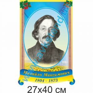 купити Стенд