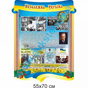 купити Стенд