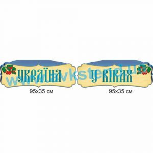 купити Стенд