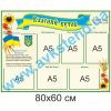 купити Стенд