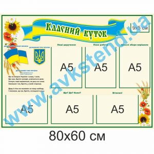 купити Стенд