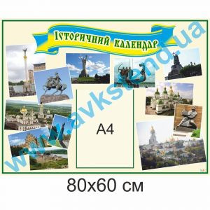 купити Стенд