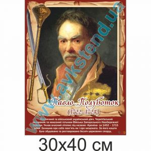 купити Стенд