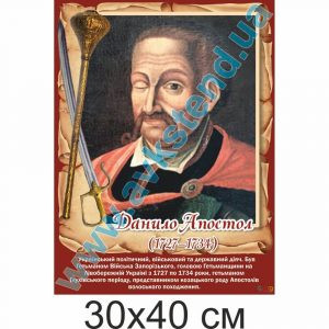 купити Стенд