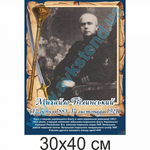 купити Стенд