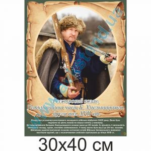купити Стенд