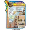 купити Стенд