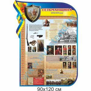купити Стенд