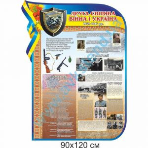 купити Стенд