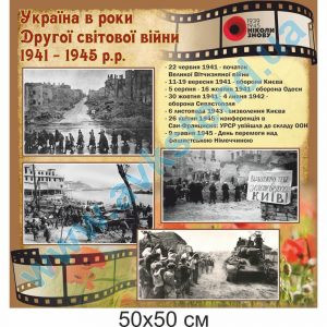 купити Стенд