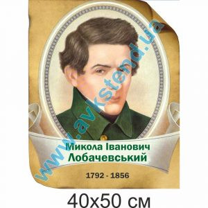 купити Стенд