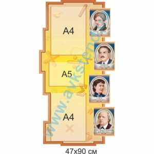 купити Стенд