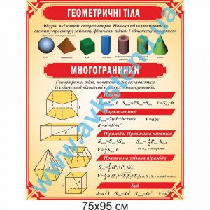 купити Стенд