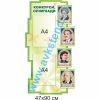 купити Стенд