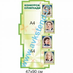 купити Стенд