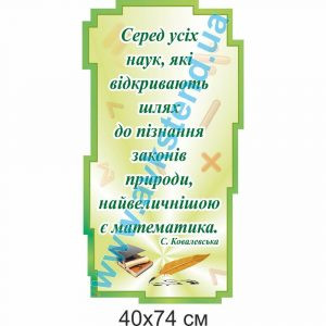 купити Стенд