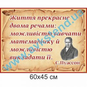 купити Стенд