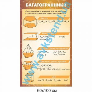 купити Стенд
