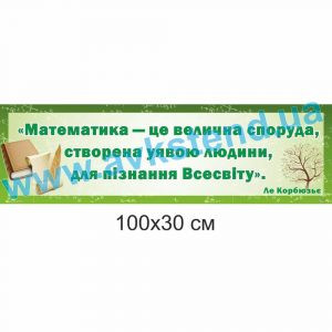 купити Стенд