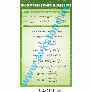 купити Стенд