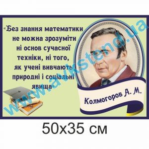 купити Стенд