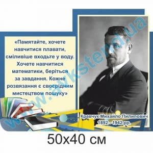 купити Стенд