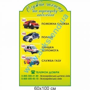 купити Стенд
