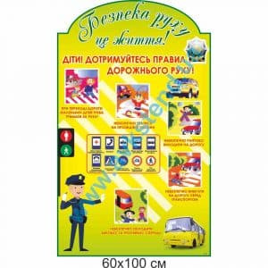 купити Стенд