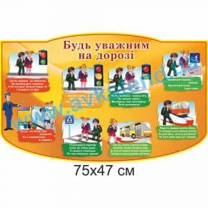 купити Стенд