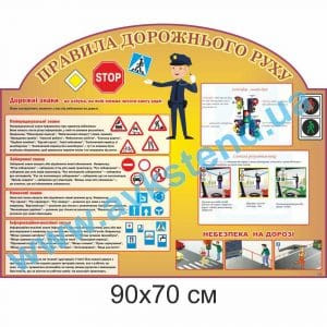 купити Стенд