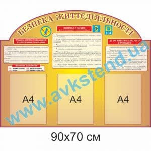 купити Стенд